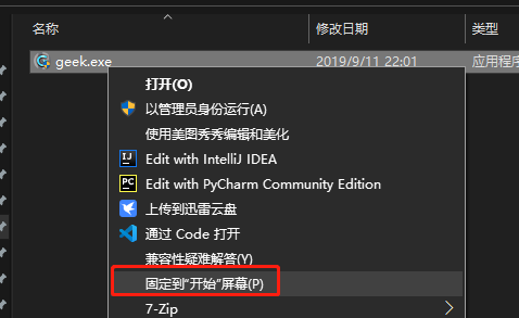 添加应用至“开始”屏幕