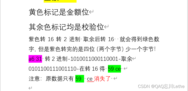 校园水卡-数据分析+破解思路