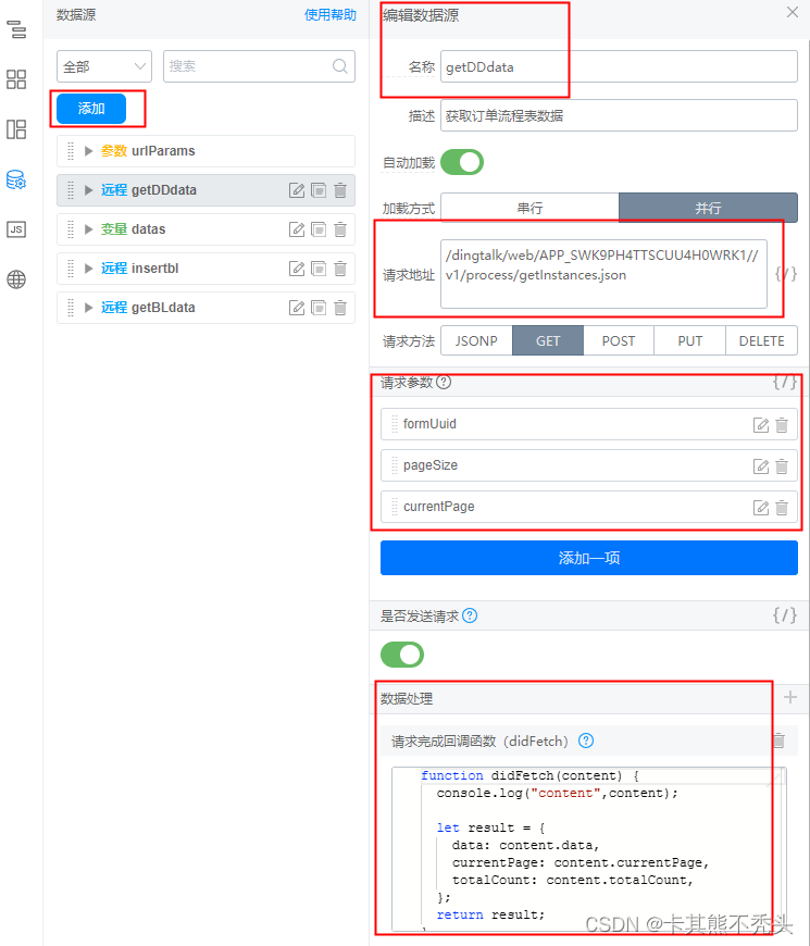 钉钉宜搭低代码开发---用HTML组件制作可编辑及列单元格合并表格_宜搭低代码开发案例-CSDN博客