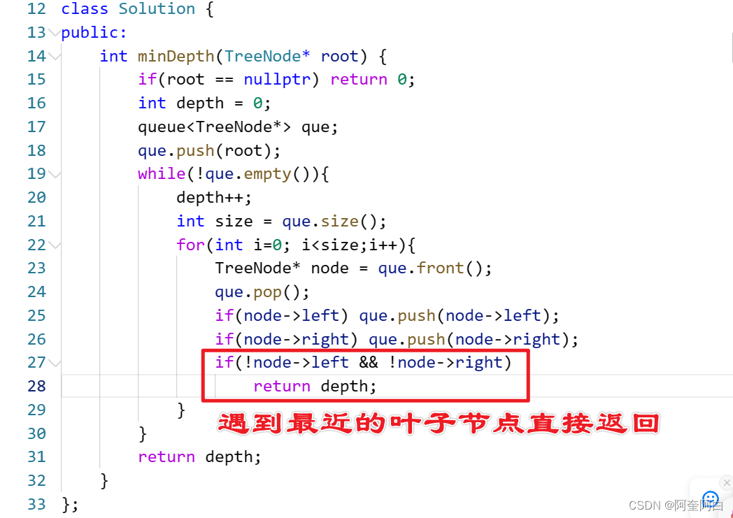 【Day-27慢就是快】代码随想录-二叉树-二叉树的最小深度