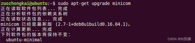 linux工具下的APT 下载工具知识点详解