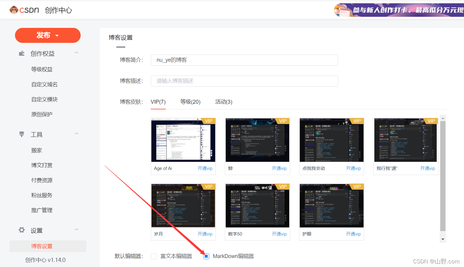 Csdn Blog CSDN写文章教程_csdn如何写文章-CSDN博客