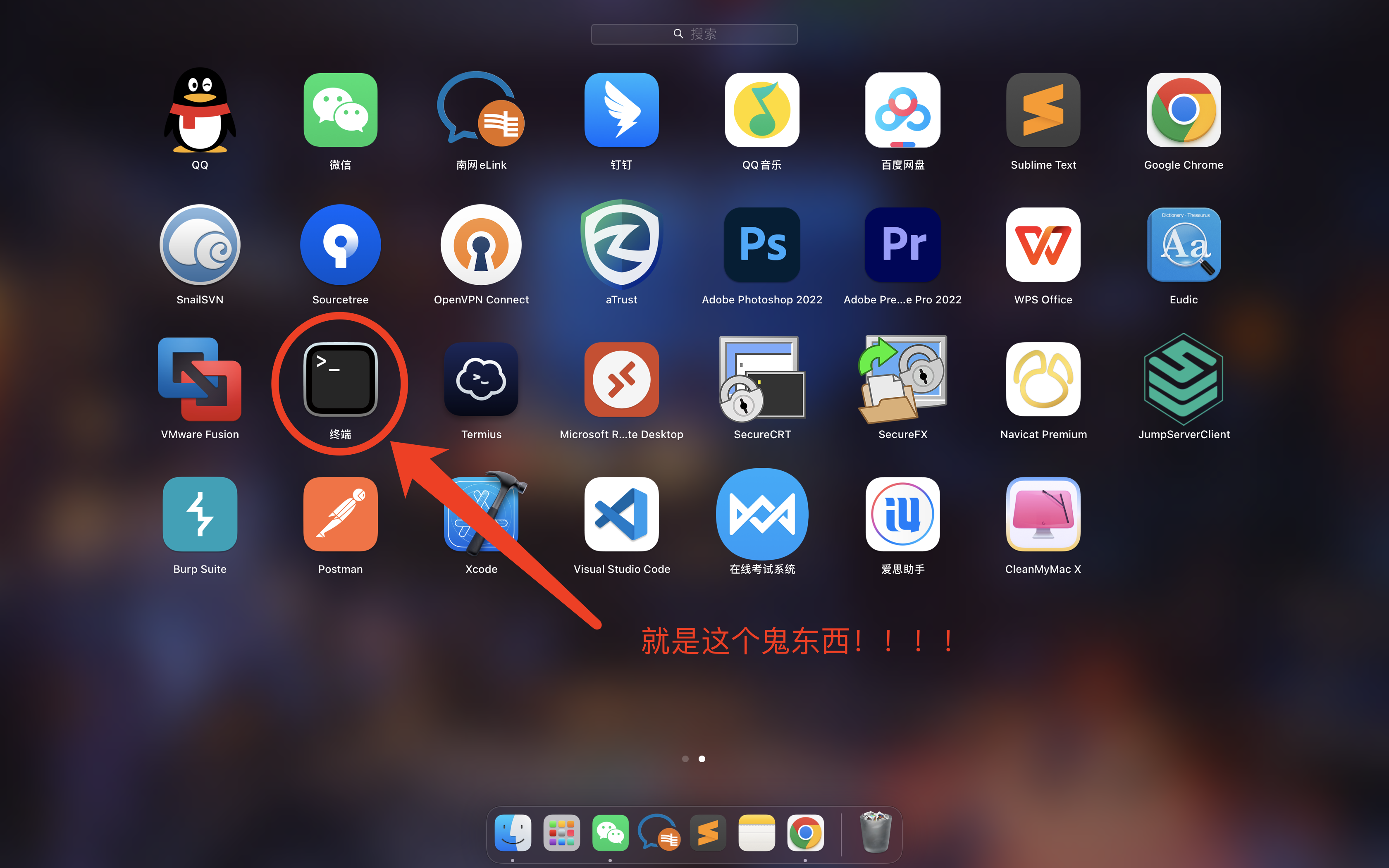 mac修改launchpad(启动台)图标大小的数量_修改 launchpad-csdn博客