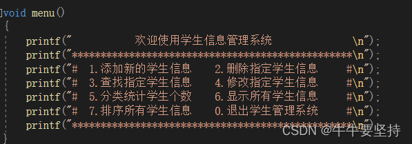 赶紧进来看看---C语言实现学生信息管理系统(3.0文件存储版)