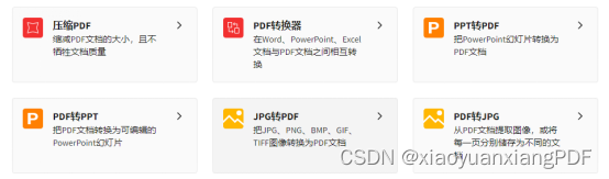 怎么把jpg转换成pdf格式？实用又简单的方法来了