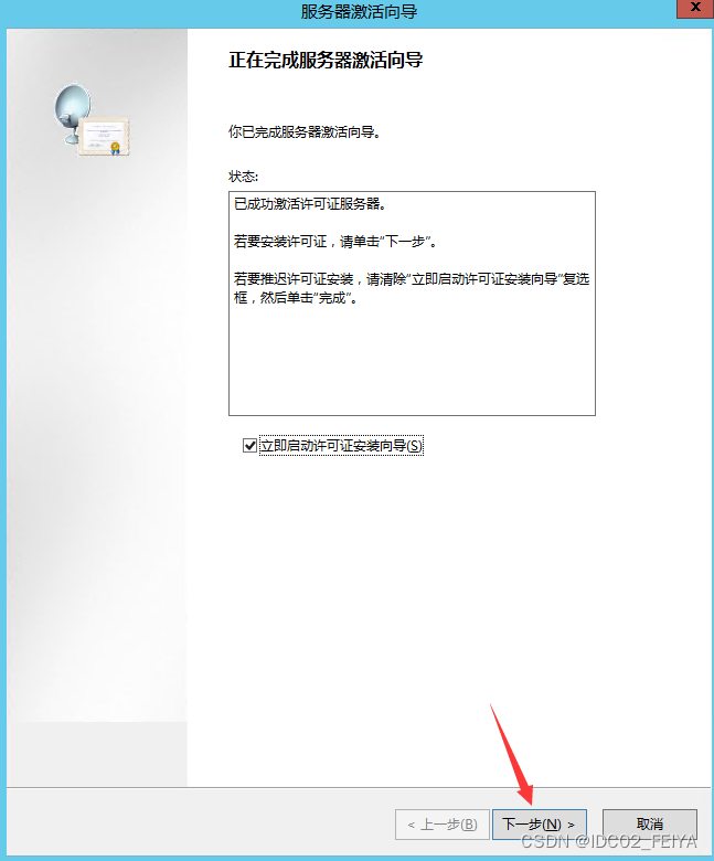 Windows server 2012 R2系统服务器远程桌面服务激活服务器RD授权分享