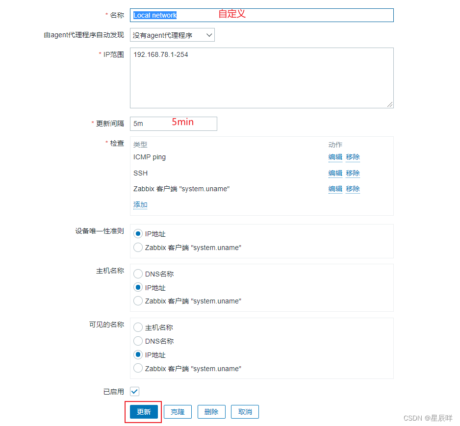 Zabbix 5.0 监控教程（二）