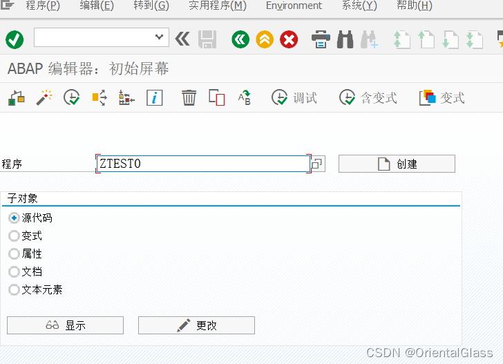 SAP开发环境ABAP的搭建(客户端和服务器),Developer Key和AccessKey的绕过方法