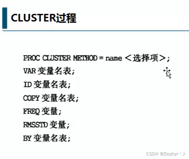 Sas学习12、13（聚类、cluster过程、fastclus过程、主成分分析、princomp过程、因子分析、factor过程）主成分聚类sas Csdn博客 3505