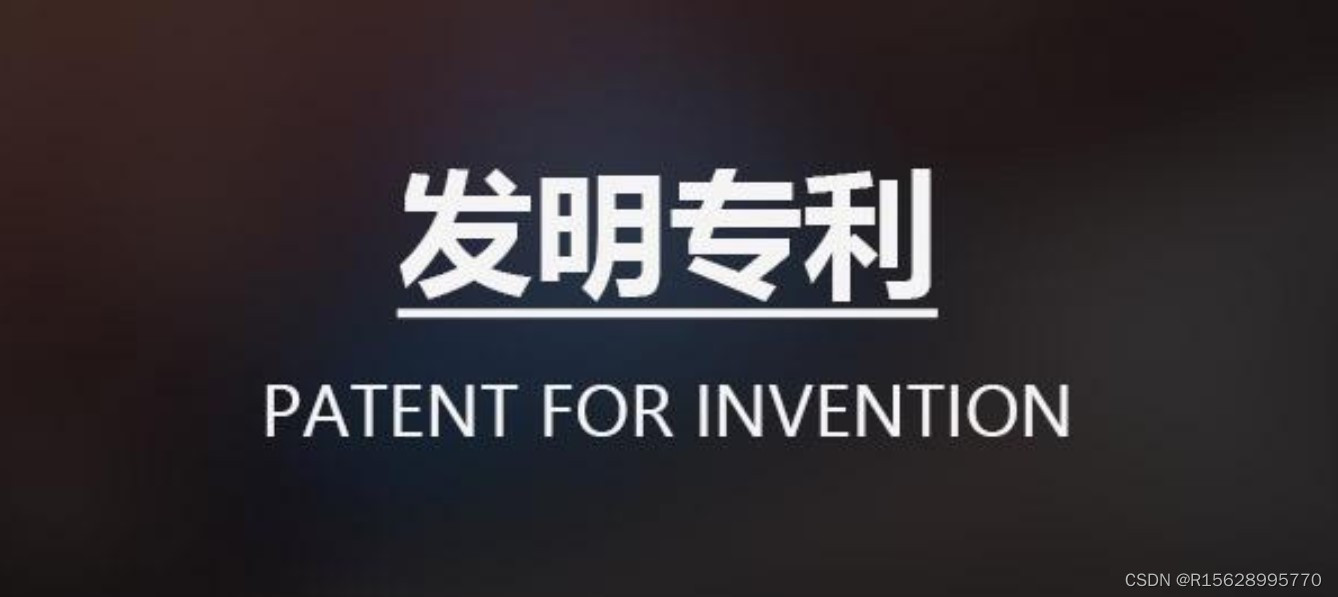 发明专利一般多长时间受理