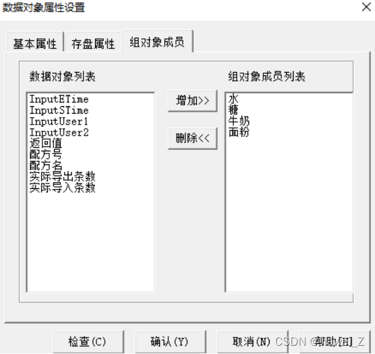 2022年1月5日【Jiawei_Z】昆仑通态 配方组态 设计---查询/保存/编辑/导入/导出