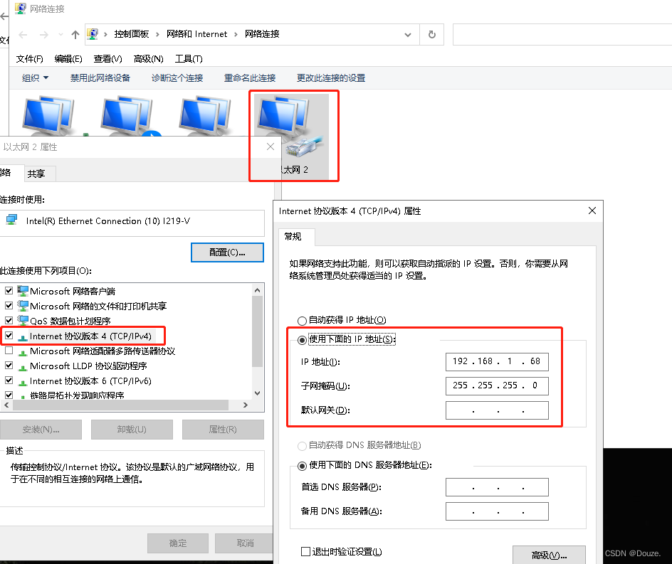 局域网建立