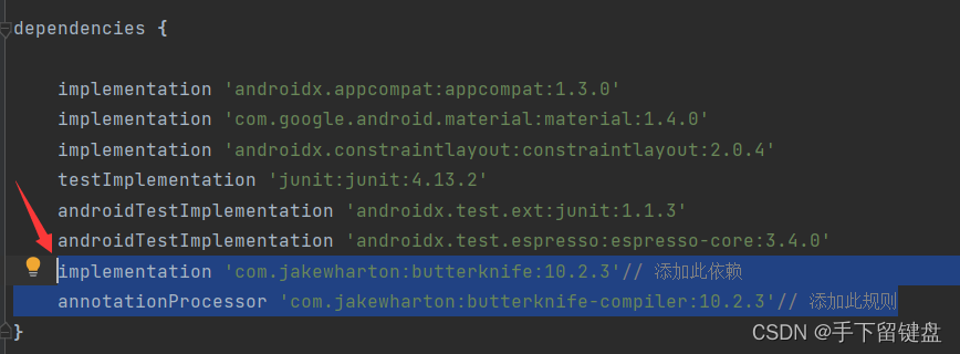 android[butterKnife(黄油刀)史诗详细使用方法]