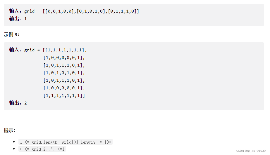 Leecode 1254. 统计封闭岛屿的数目 DFS