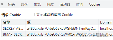 Cookies