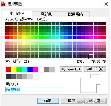 AUTOCAD——设置颜色