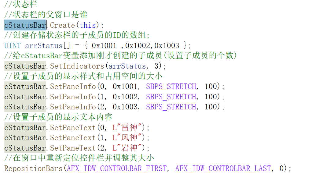 MFC中StatusBar的使用