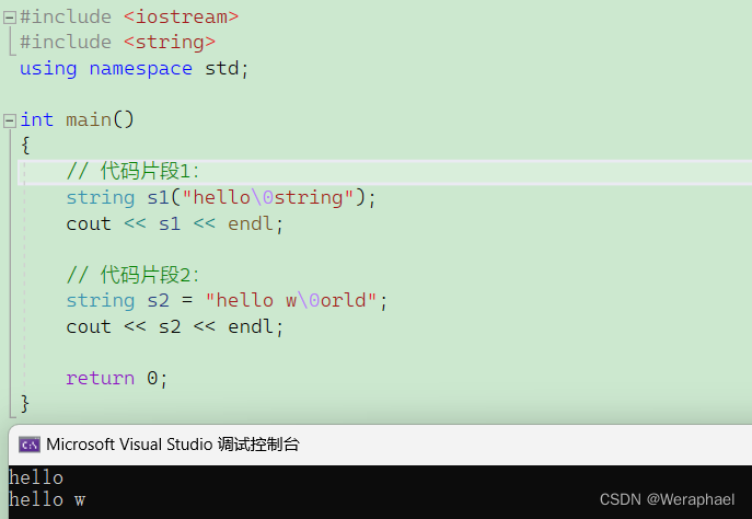 【C++初阶】string类字符串包不包含‘\0‘