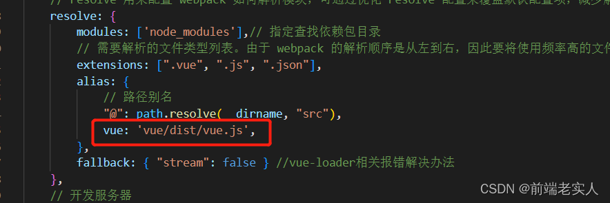 webpack5构建脚手架移植Vue2项目（问题总结）