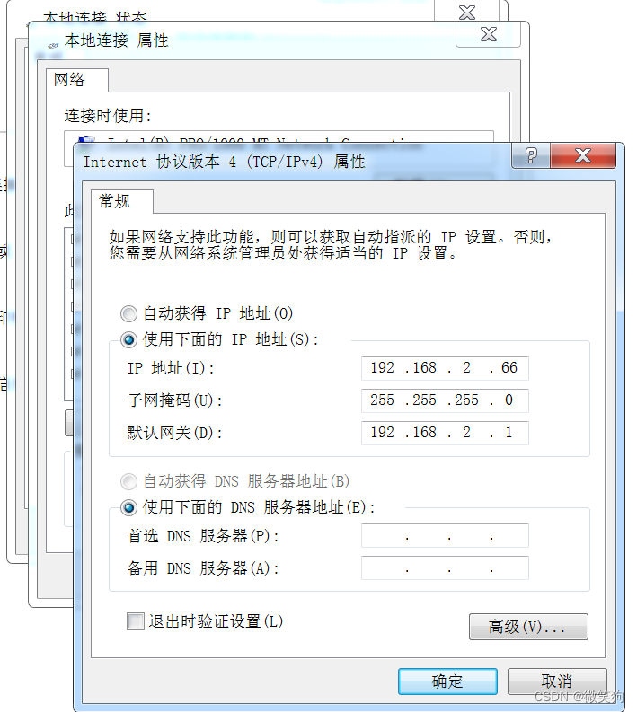 本机连接Vmware虚拟机中win7的SQLServer数据库