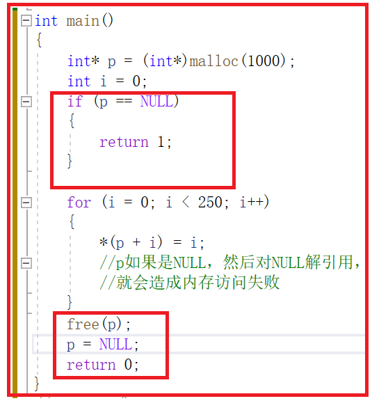 动态内存管理 ——C语言