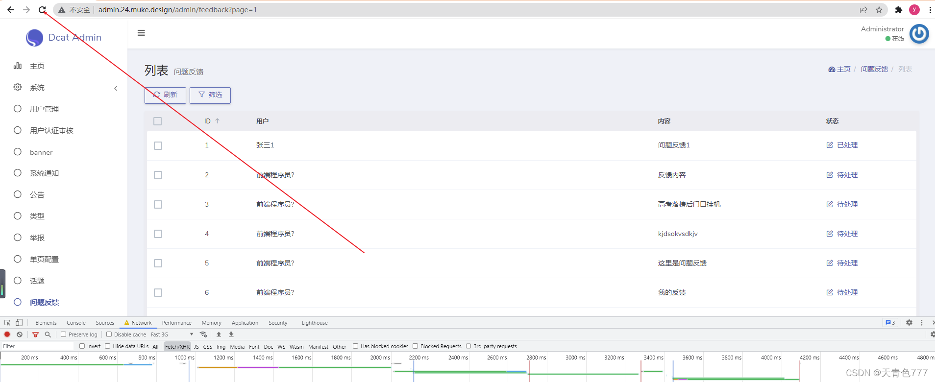 浏览器刷新和页面手动为什么不一样?