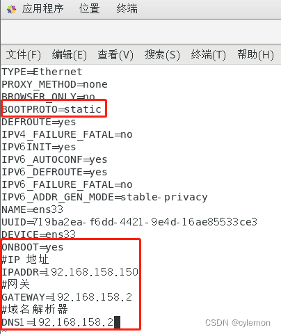 Linux配置静态IP地址