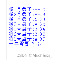 关于Python实现汉诺塔问题
