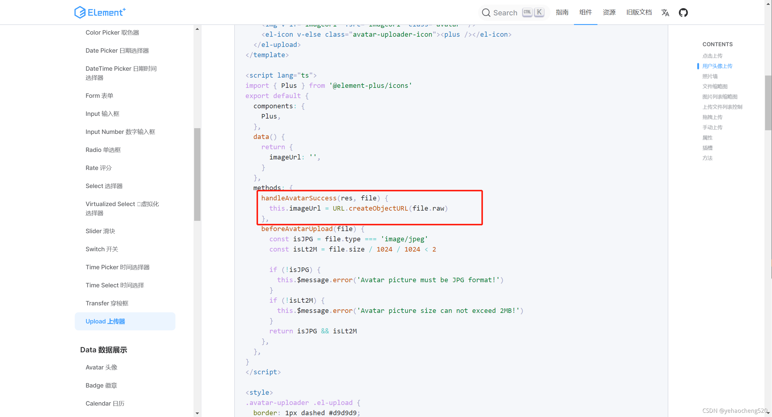 Elementui Plus Upload URL CreateObjectURL Window Url