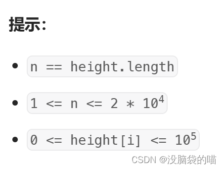 代码随想录打卡第62天|● 503.下一个更大元素II ● 42. 接雨水