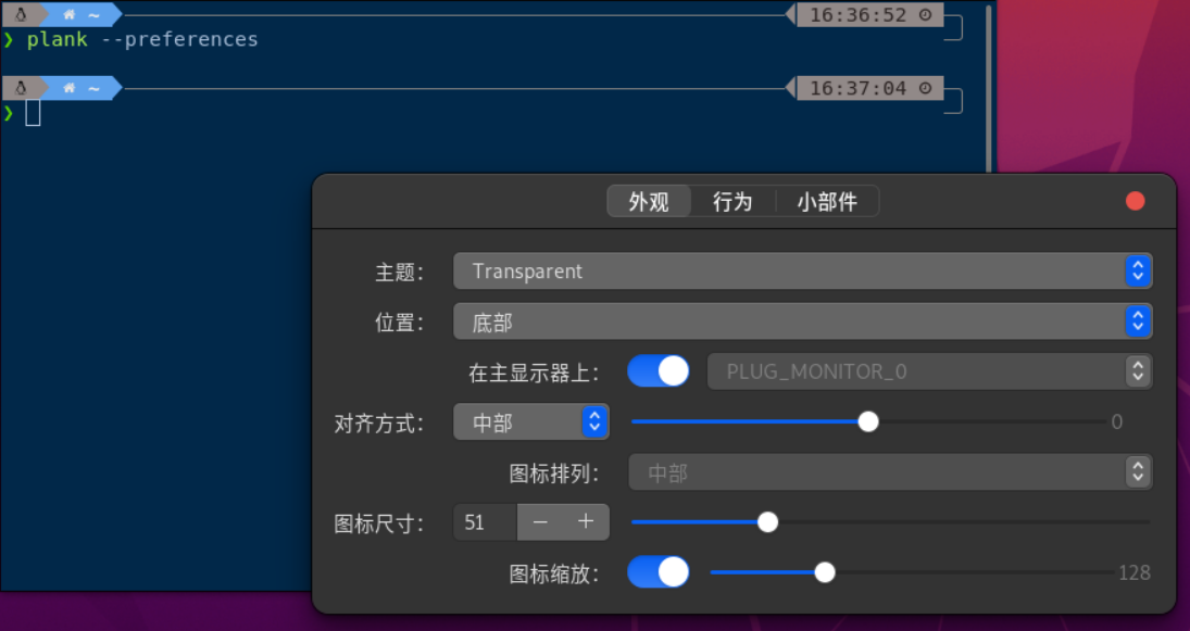 Ubuntu 桌面美化教程_ubuntu美化-CSDN博客