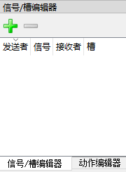 Qt扫盲-Qt Designer 设计师使用总结