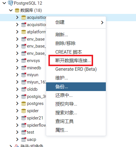 PostgreSql强制删除数据库的操作