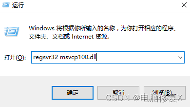 msvcp100.dll缺失的处理方法，4个修复msvcp100.dll的技巧