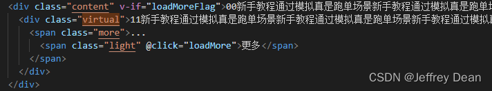 vue移动端h5，文本溢出显示省略号，且展示‘更多’按钮