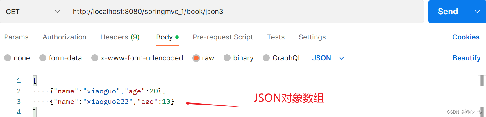 JSON对象数组
