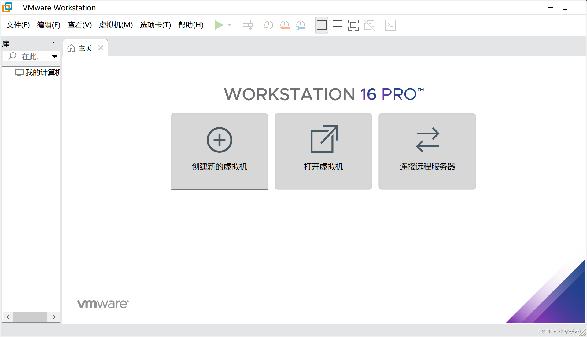 VMware页面（待配置）