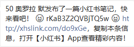 小红书app复制链接转换为可直接访问链接