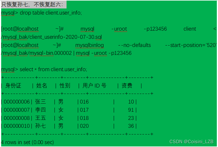 数据库—数据库备份（三十四）