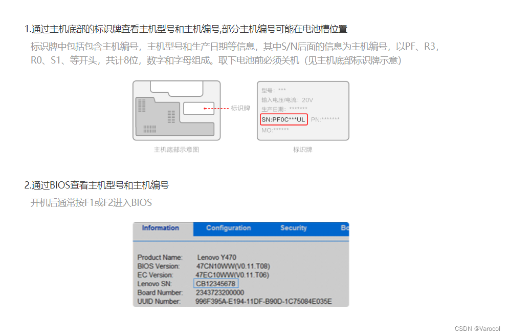 如何查看设备编号