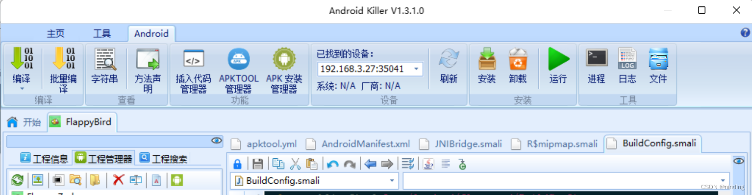 【软件逆向】如何逆向Unity3D+il2cpp开发的安卓app【IDA Pro+il2CppDumper+DnSpy+AndroidKiller】