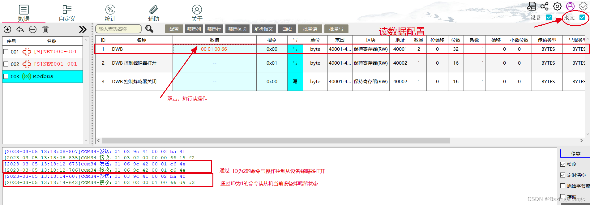 STM32开发（六）STM32F103 通信 —— RS485 Modbus通信编程详解