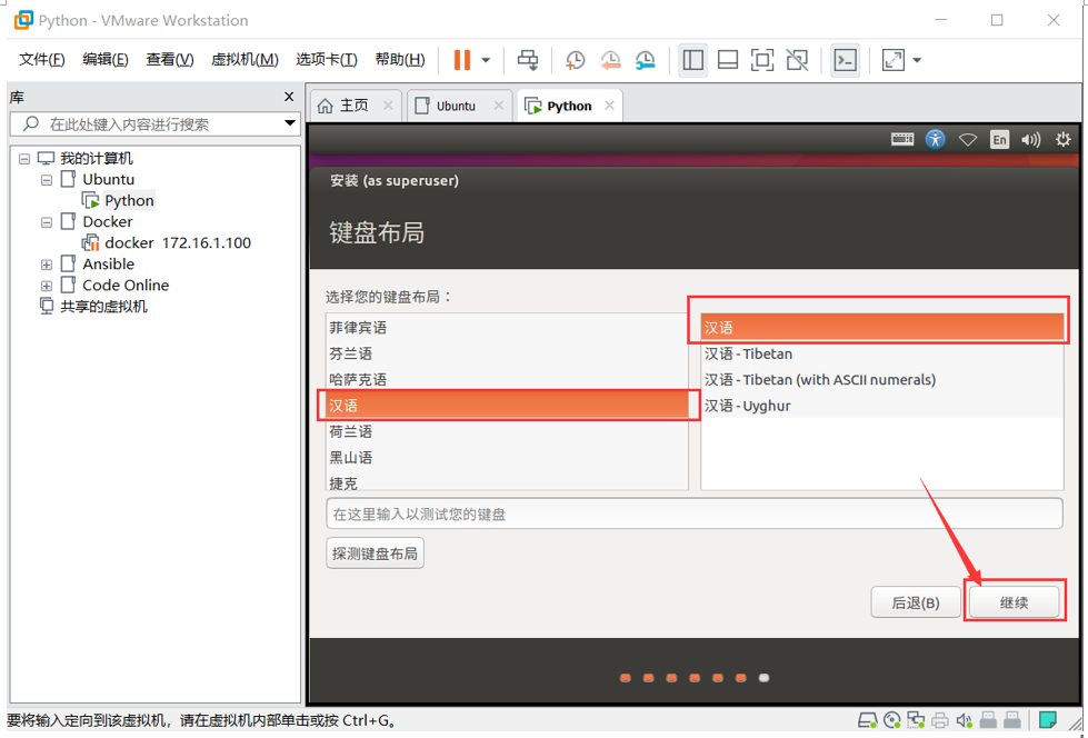 【详细】Ubuntu--图形化安装教程_乌班图安装图形版-CSDN博客