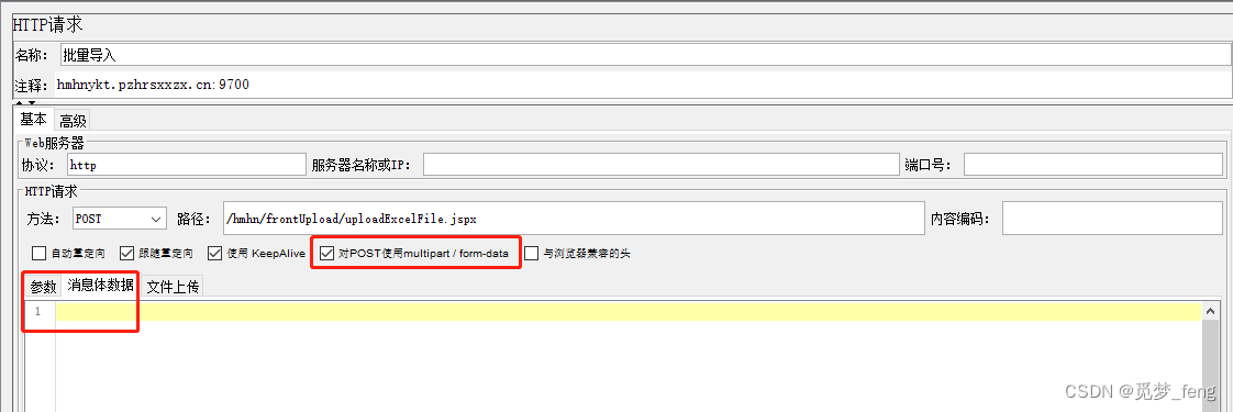 [JMeter] Using the jmeter function to read multiple files at the same ...