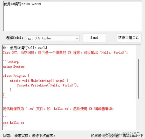 基于C#制作一个桌面ChatGPT助手
