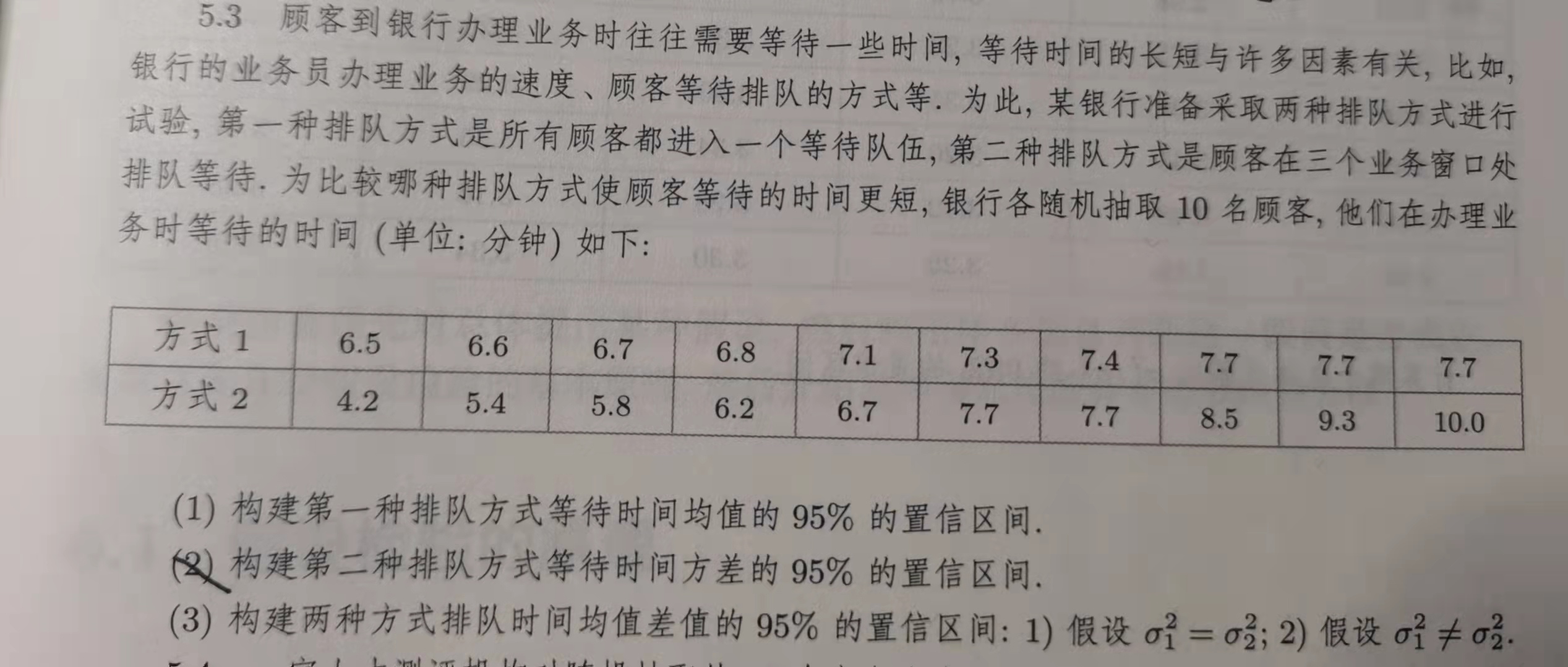 统计学R语言第五章课后练习置信区间_r语言置信区间-CSDN博客