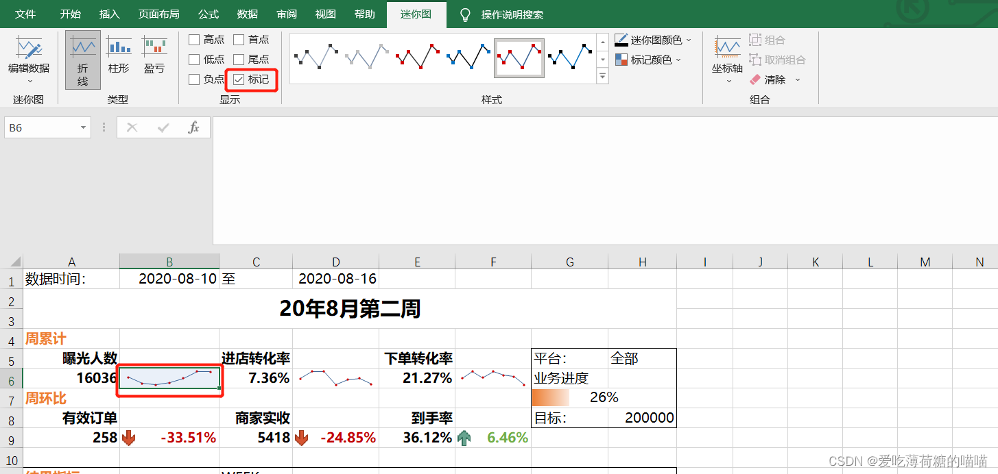 添加标记