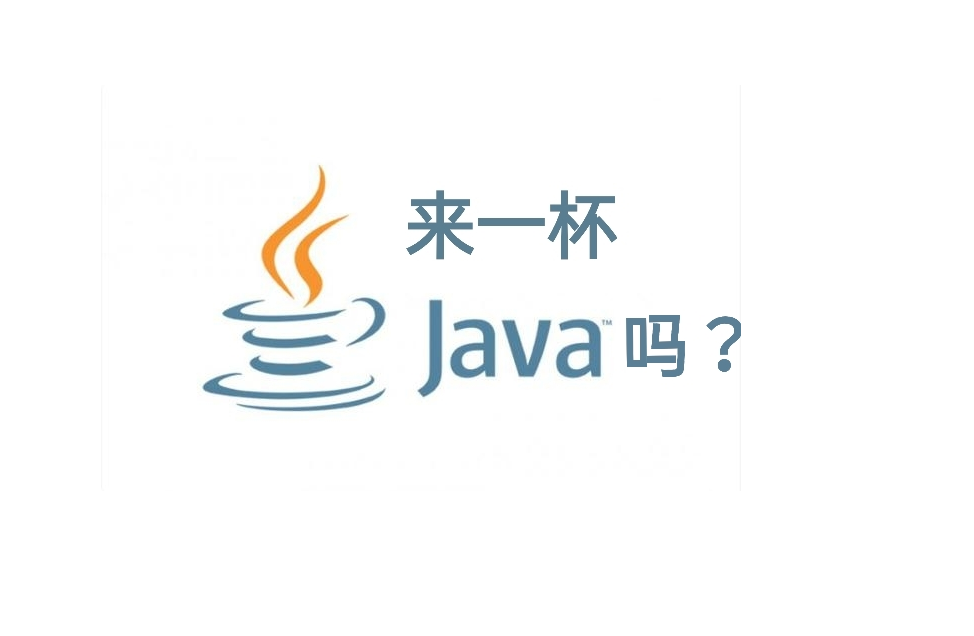java基础入门一初识java