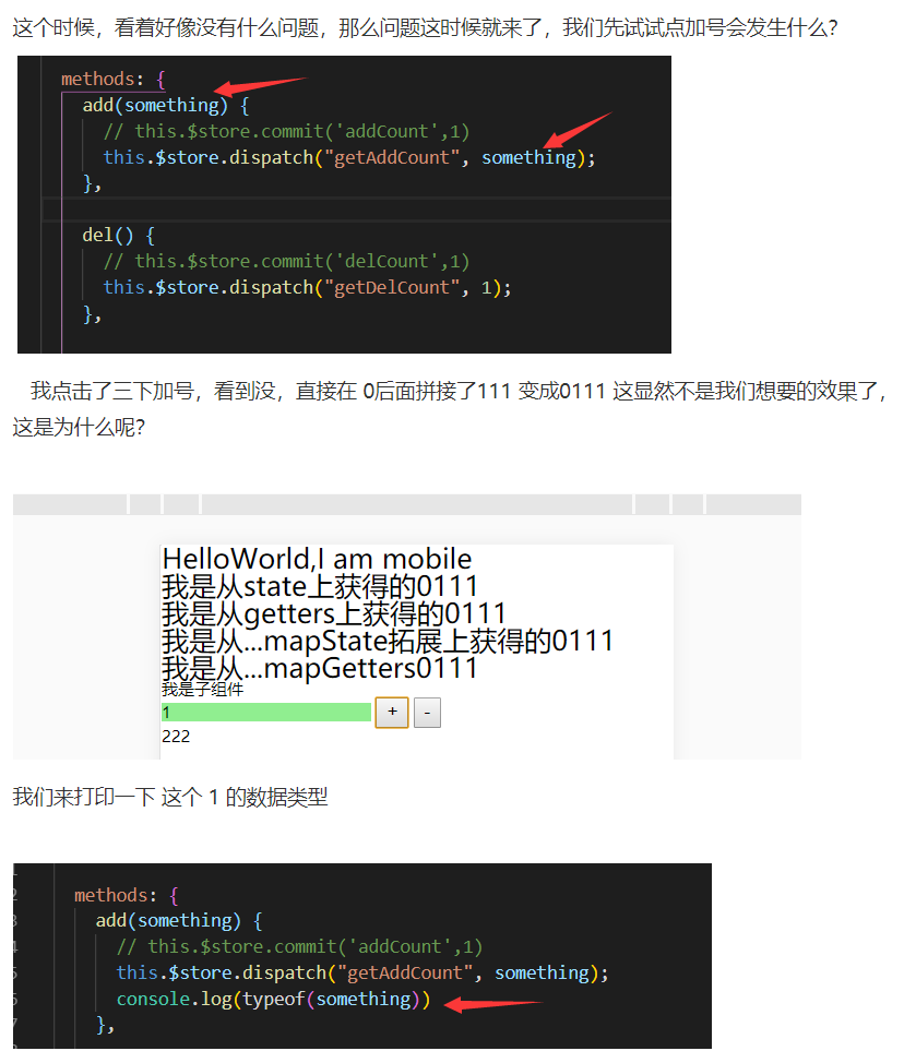 vuex 里打印数据类型，字符串转换成数字_vue打印数据类型-CSDN博客