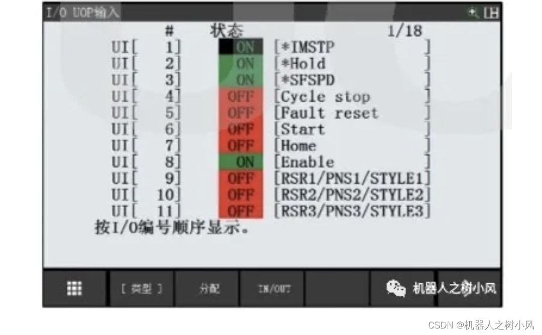 <span style='color:red;'>FANUC</span><span style='color:red;'>机器人</span>故障诊断—<span style='color:red;'>报警</span>代码（四）